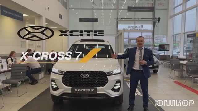 Авто xcite x cross