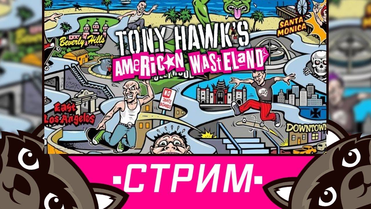 Проходим Tony Hawk's American Wasteland - Стрим с Феном! #3