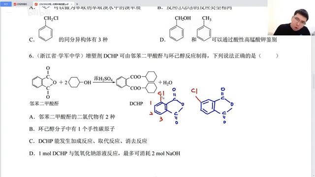 【题刷刷】有机化学基础-百强校精选好题-选择题题型 смотреть онлайн