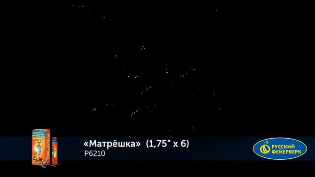 МАТРЁШКА (1,75” x 6) Набор шаров P6210 смотреть онлайн