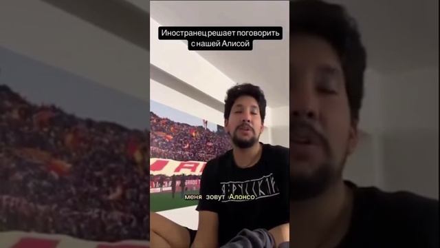 Иностранец попытался поговорить с Алисой и вот что из этого вышло смотреть онлайн