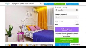 Как выбирать и бронировать квартиры на Авито с дек 2022г