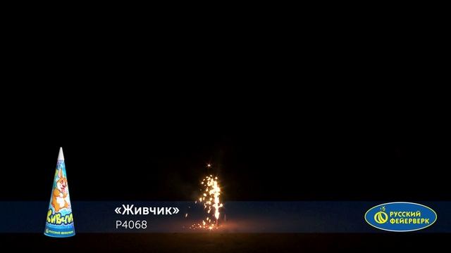 Р4068 ЖИВЧИК смотреть онлайн