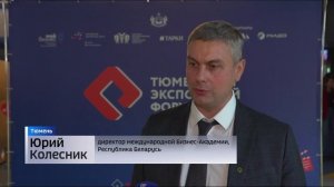 Тюменский экспортный форум посвятили креативному предпринимательству