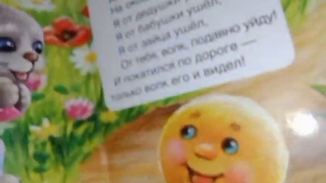 Колобок НАОБОРОТ 2015 Для Детей