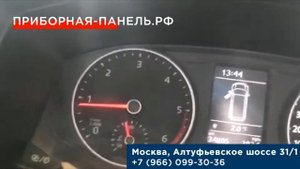 Не работает приборная панель Volkswagen Caravelle T6 2017  Проблемы с подсветкой, потухли датчики