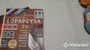 Новый совместный проект Свяжем вместе лопапейсу. Приглашение. #вяжемлопи