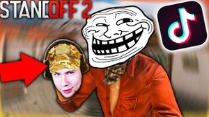Смешные моменты СТАНДОФФ 2! #2