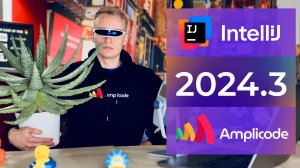 Топ 10 нововведений IntelliJ IDEA 2024.3 и Amplicode 2024.3