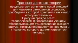 Экзистенциальные проблемы жизни и смерти. Тема №7.