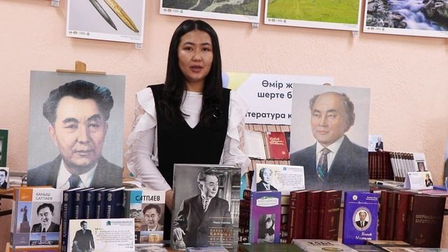 «Ұлы даланың Ұлы тұлғалары» (әдеби экспозиция)