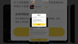 как скачать китайский  порт project playtime 1 часть