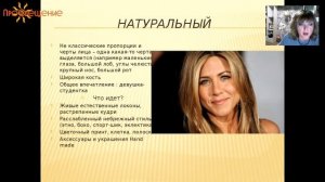 Наталья Прохорова -“Система личностного типирования по Дэвиду Кибби