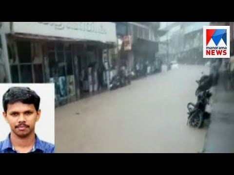 Water log in Kozhikode due to heavy rain | Manorama News