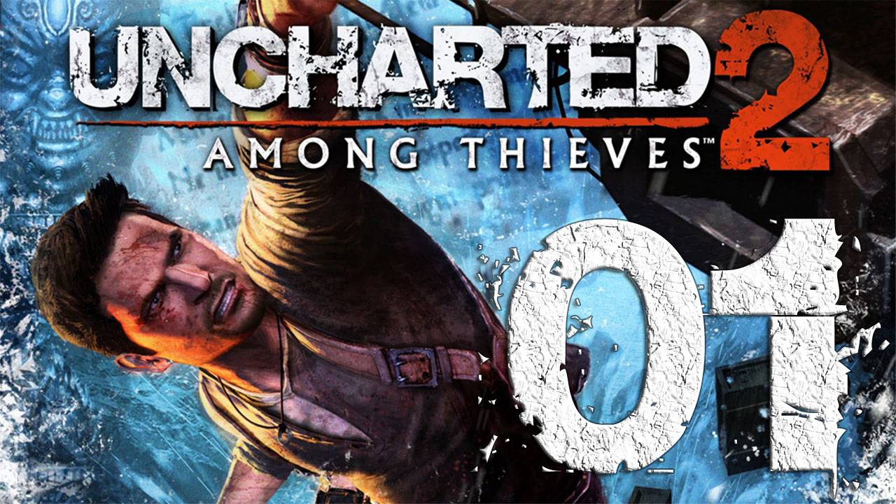 Uncharted™ Среди воров. Серия 01 (Между молотом и наковальней, Стамбул. 4 месяцами ранее, Напролом)