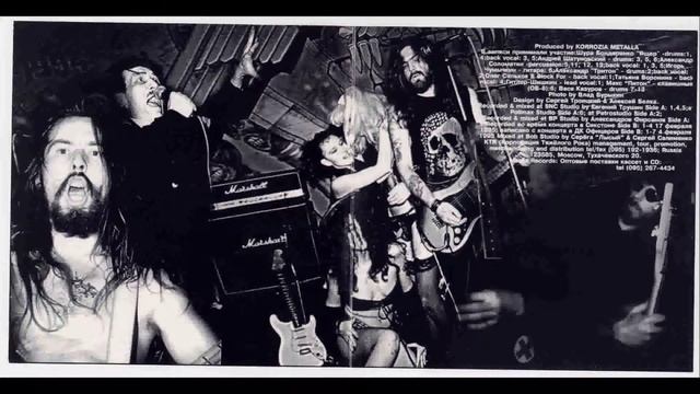 Korrozia Metalla - Люцифер (Lucifer) (Live 1995) смотреть онлайн