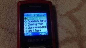 Samsung SGH-C450 Рингтоны (Для русских / For Russians)