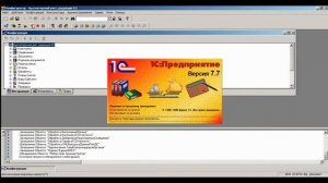 Обновление конфы и рег  отчетности 1С 7 7 Бух Тип