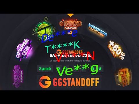 Феникс standoff 2. Годы на ggstandoff. Стендофф обновление. Катя ggstandoff. Годы на ggstandoff.