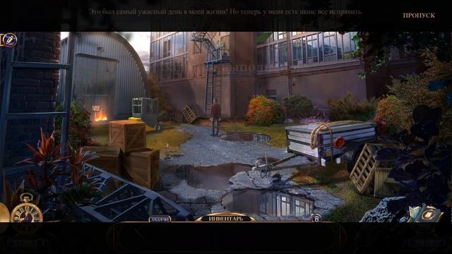 Страшные сказки 16. Кочевник. Бонусная игра смотреть онлайн