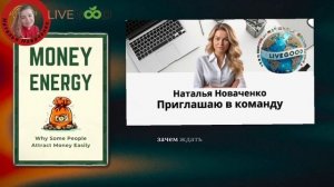 Законы изобилия.Руководство по привлечению денег.Аудиокнига