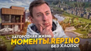 Проект для ценителей загородной жизни. Моменты.Repino