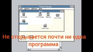 Что будет если удалить папку Windows в Windows 3.0