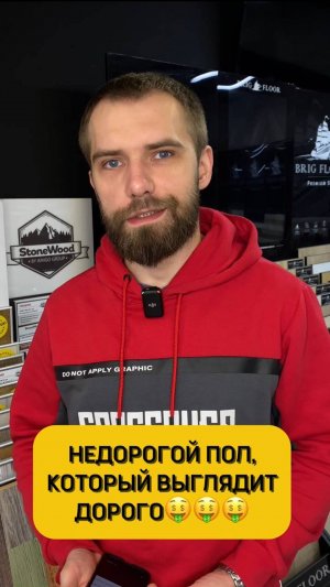 Дешевый пол, который выглядит ДОРОГО🤩