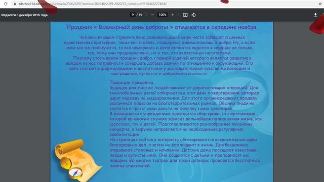 Школьная газета  Тени великих, юбилей!