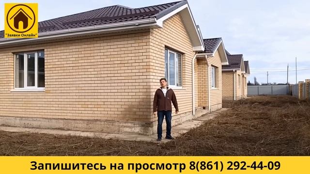Купить Дом 102 м2 КП Семейный Видео обзор