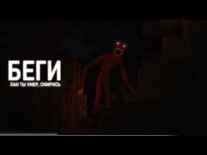 эти ХОРРОР моды заставят тебя НАВСЕГДА закрыть МАЙНКРАФТ | Minecraft 1.18.2 (лейс  плекйй0