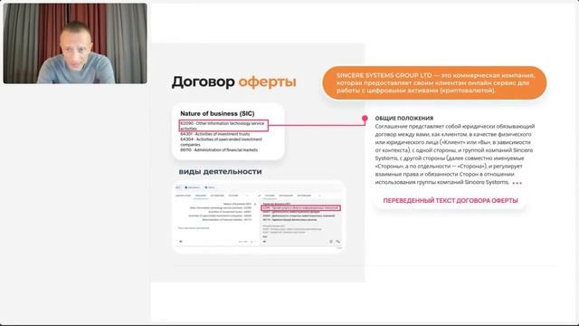 ЧАСТЬ 1 | Технологический провайдер в финтех индустрии