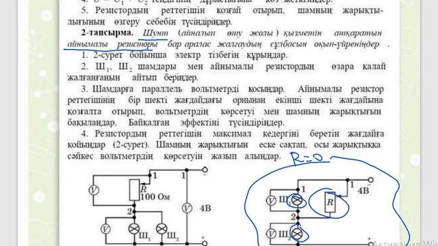 Физика 10 сынып№ 6 Зертханалық жұмыс