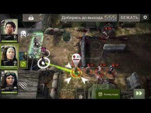 Зарабатываем опыт в испытании. Walking dead no mans land.