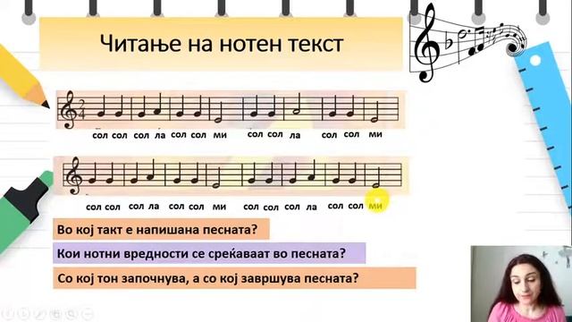 IV одделение-Музичко образование-Обработка на песна по нотен текст „Цвеќе шарено“ со ДМИ смотреть онлайн