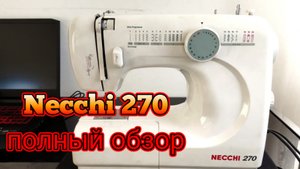Обзор швейной машины Necchi 270. Швы, настройки, петля-полуавтомат.