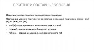 Информатика 8 класс. Алгоритмическая конструкция ветвление (УМК БОСОВА Л.Л., БОСОВА А.Ю.).mp4