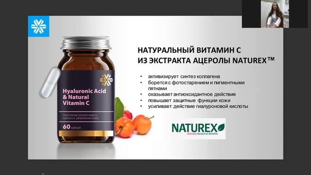 Эликсир вечной молодости и красоты. Гиалуроновая кислота и витамин С