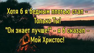 Кто есть на небе у меня