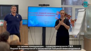 Мастер-класс «Оказание первой помощи»