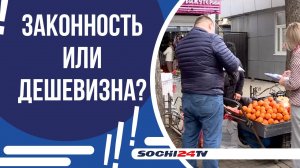 НЕСАНКЦИОНИРОВАННАЯ ТОРГОВЛЯ -КОМУ И ЧЕМ ОНА МОЖЕТ НАВРЕДИТЬ?