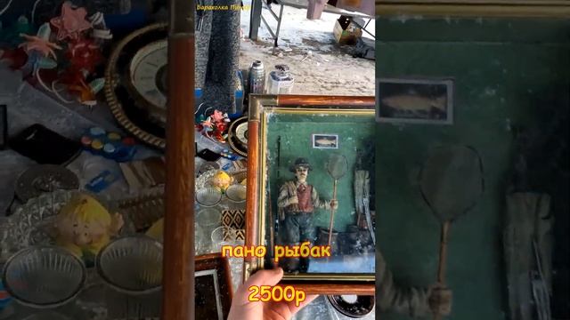 Необычное Панно рыбак. Происхождение неизвестно. Short #shorts