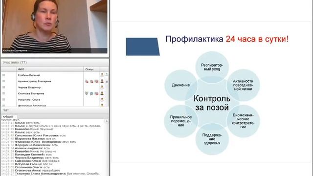 Вебинар "Поддерживающая физическая абилитация/реабилитация в паллиативной помощи"