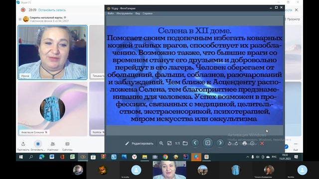 Двенадцатый  дом гороскопа. Бесплатный курс по  Астрологии. #Астрологиядлявсех   #12домГороскопа
