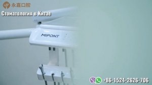 Лечение зубов в Китае. Далянь и Хайнань.