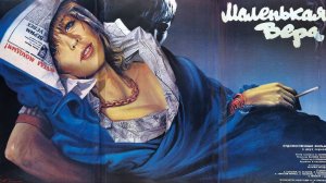 Маленькая Вера (1988)