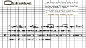 Упражнение 249 — Русский язык 4 класс (Бунеев Р.Н., Бунеева Е.В., Пронина О.В.) Часть 2