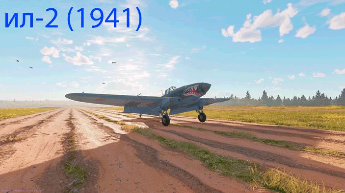 Enlisted: CCCP игровой процесс в самолете | IL-2(1941). смотреть онлайн