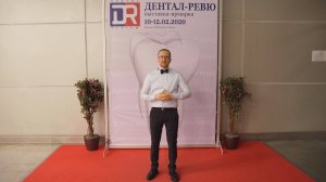 ДЕНТАЛ-РЕВЮ 2020