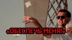 ПОЧЕМУ ЖЕНЩИНА ТРЕБУЕТ, ЧТОБЫ МУЖЧИНА ВЗЯЛ ЗА НЕЁ ПОЛНУЮ ФИНАНСОВУЮ ОТВЕТСТВЕННОСТЬ? ТОП-5 причин